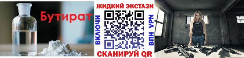 Купить где Октябрьск БУТИРАТ буратино