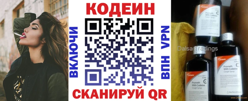 Кодеин Purple Drank  Купить закладки  Октябрьск 